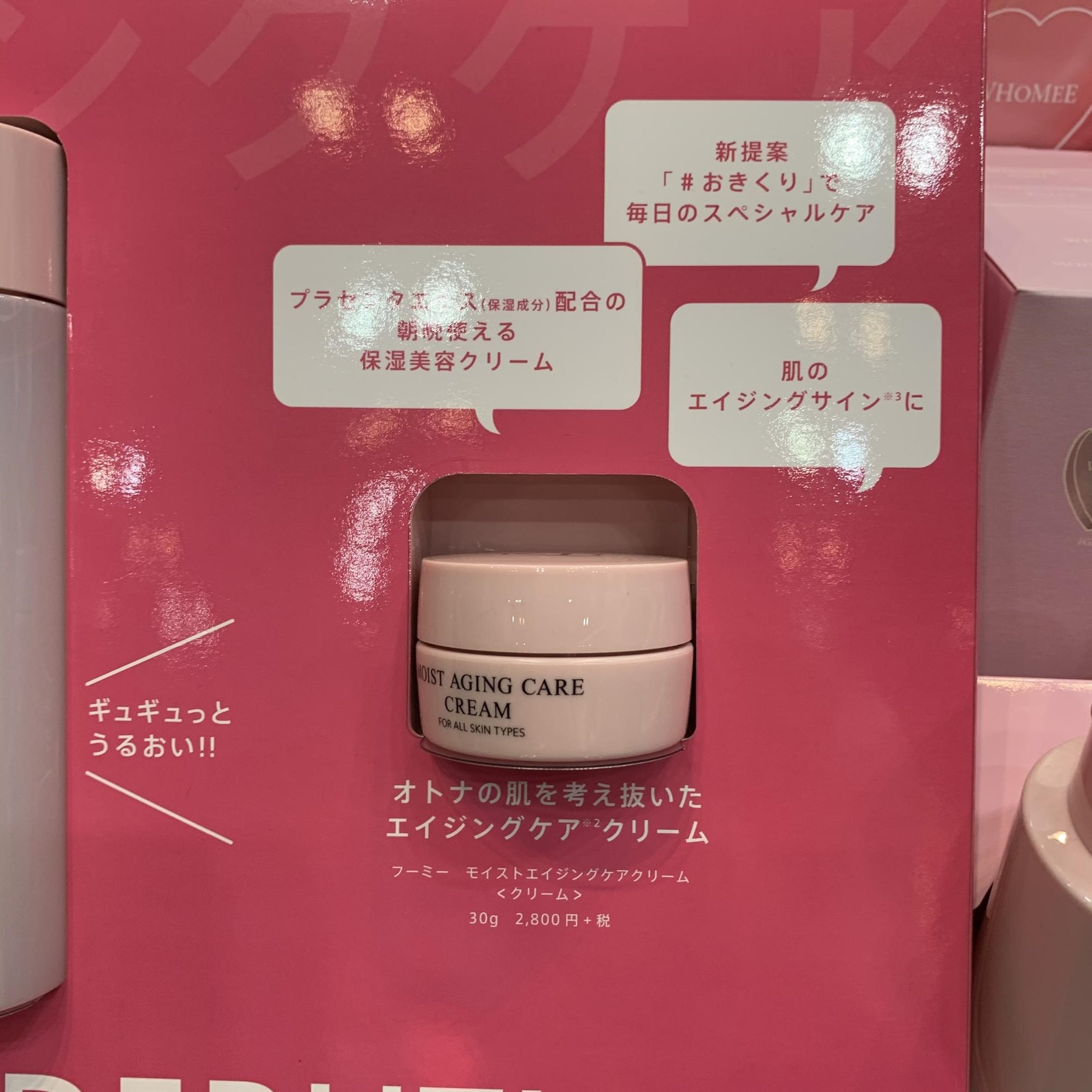 ロフトのコスメフェスティバル行ってきたよ【みゆうver】whomee、&be編の画像